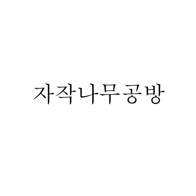 [디즈니] 미키&미니_청화백자 무드등 (텐바이텐X자작나무공방)