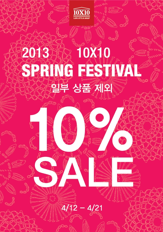 2013 10X10 Spring Festival