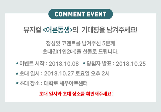 어른동생