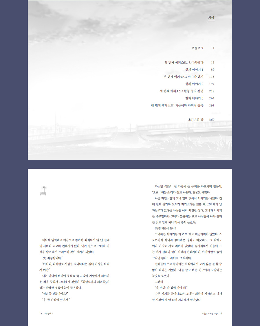 텐바이텐 10X10 : 컬쳐스테이션 - 도서 기억술사
