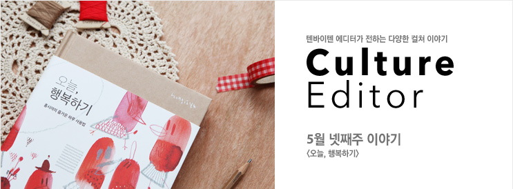 컬쳐에디터 이미지1