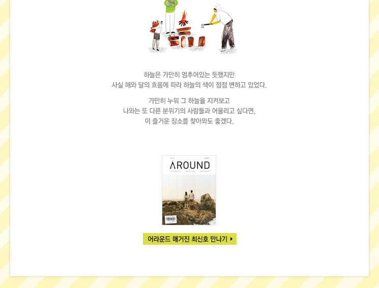 컬쳐에디터 이미지5