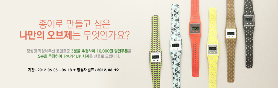 [GOOD JOB.3] 종이를 닮은 남자
