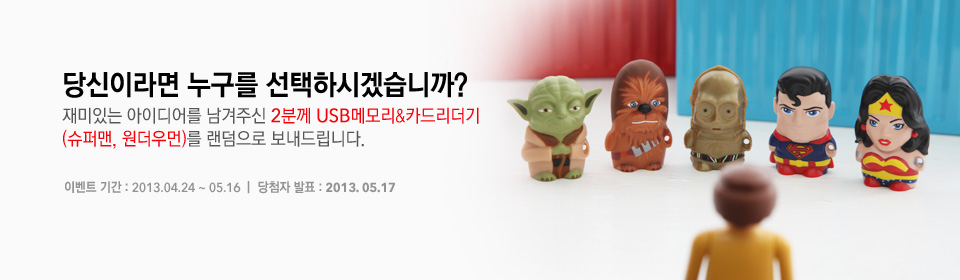 당신의 아이디어를 지켜라