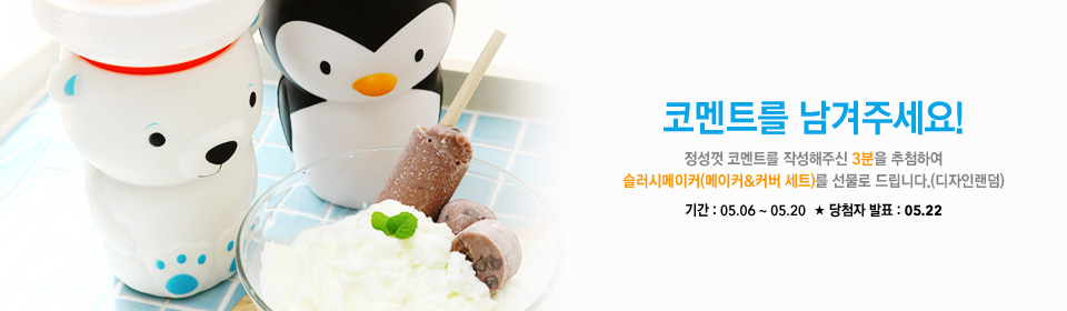 귀요미 더위종결자