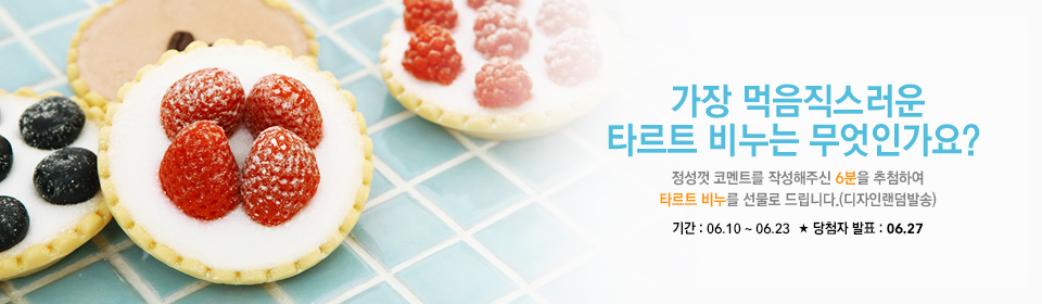 먹지말고 선물하세요!