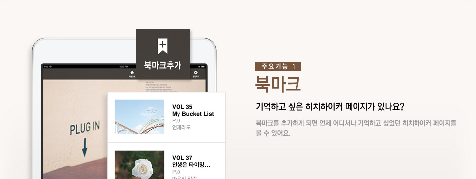 주요기능1. 북마크