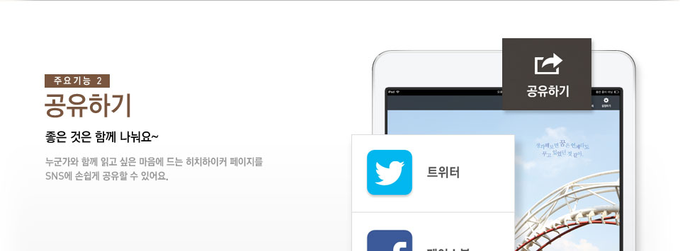 주요기능2. 공유하기