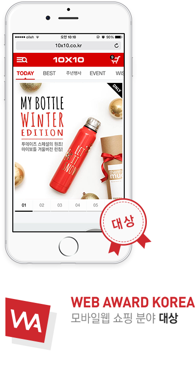 웹 어워드 코리아 모바일웹 쇼핑 분야 대상