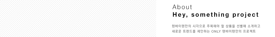 About Hey, something project
