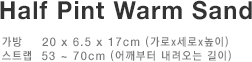 Half Pint Warm Sand