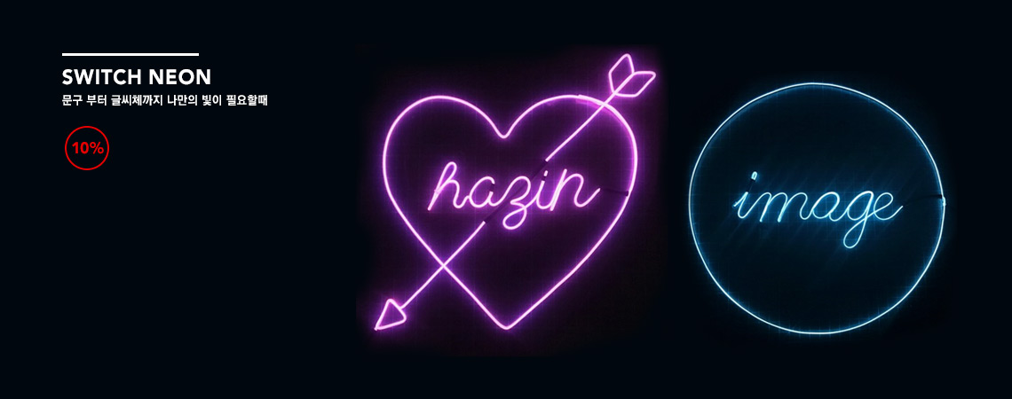 SWITCH NEON