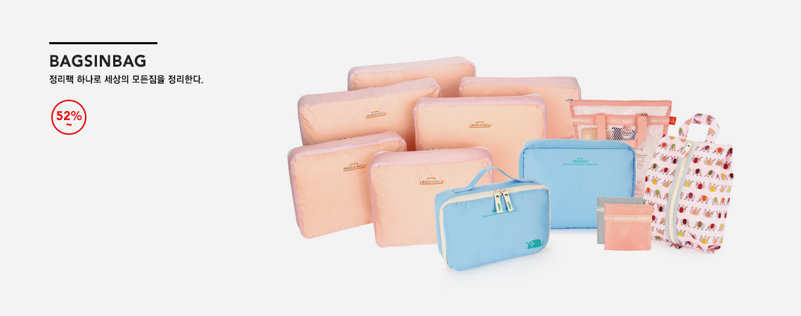 BAGS IN BAG