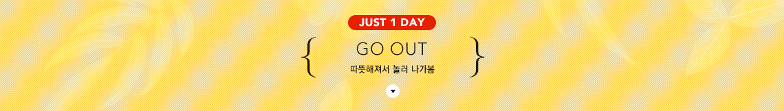 JUST 1 DAY - S/S INTERIOR
