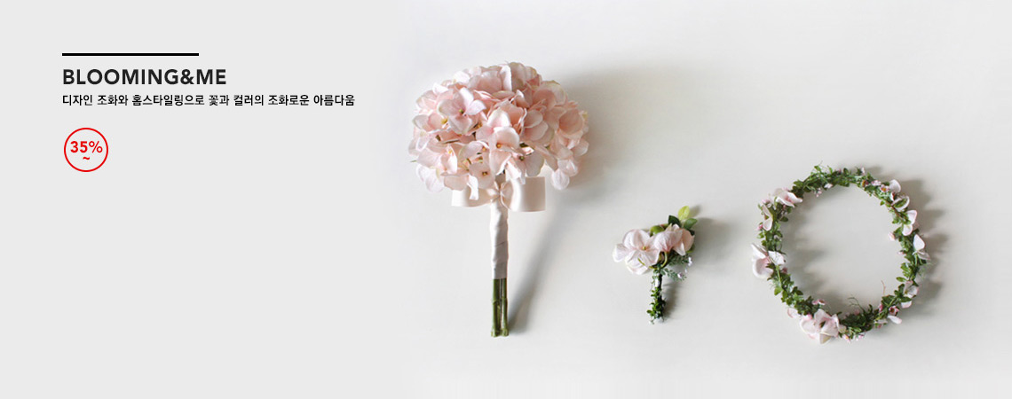 BLOOMING & ME