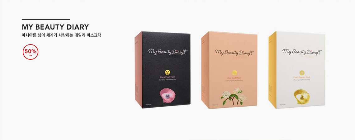 MY BEAUTY DIARY