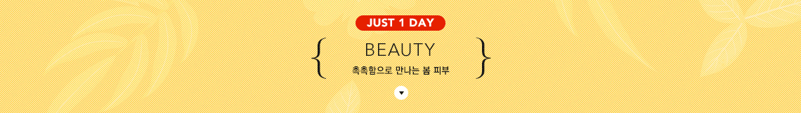 JUST 1 DAY - BEAUTY