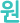 원