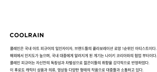 Trigonal series 작가는 3D 애니메이션에서 오브제를 구성하는 시작점인 와이어 프레임과 폴리곤 형태에 주목했다. 그가 지금까지 10여년 동안 작업 해왔던 작품들 중 대표작들을 ‘뼈와 살’.  즉, 그 시작점으로 되돌아 간 트리고날 (Trigonal : Triple + polygon) 형식으로 재해석하였다.