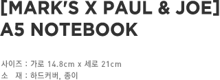 [Mark's X Paul & Joe] 