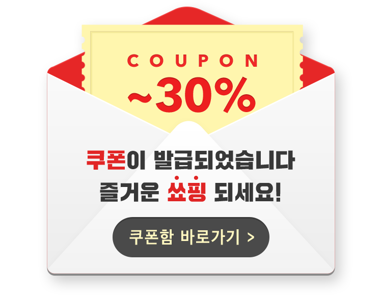 쿠폰이 발급되었습니다 즐거운 쑈핑 되세요!