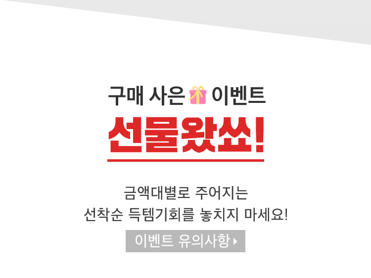 선물왔쑈
