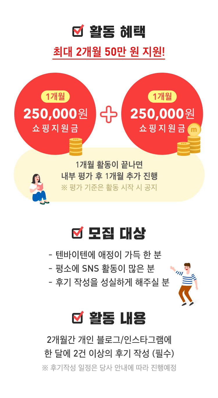 활동 혜택