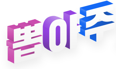 뽑아주