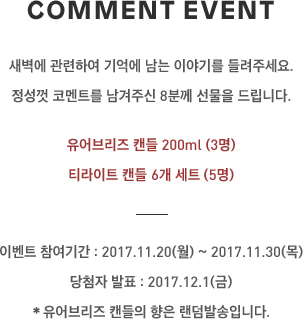 COMMENT EVENT