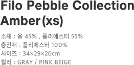 Filo Pebble CollectionAmber(xs)