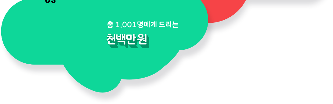 1,100만원