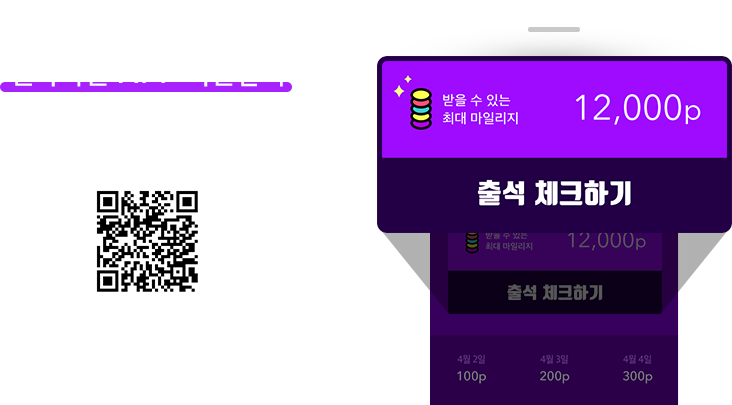 텐바이텐 APP 다운받기
