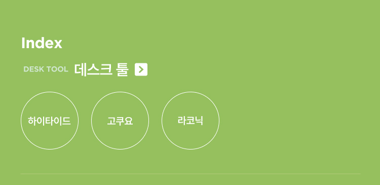 클릭 시 해당 영역으로 이동