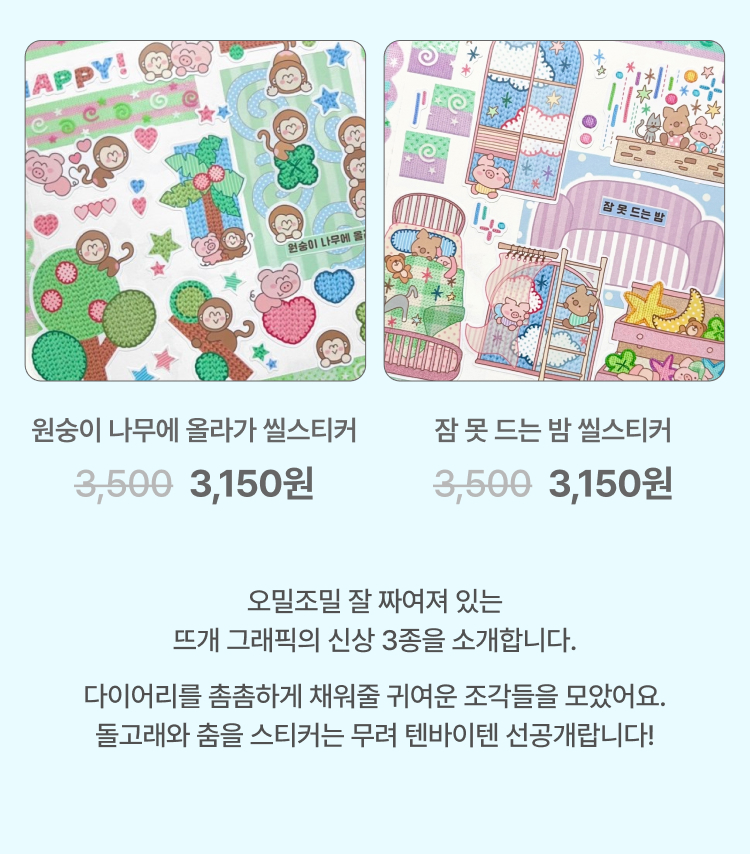 돼지와 돌고래 상품 상세보기