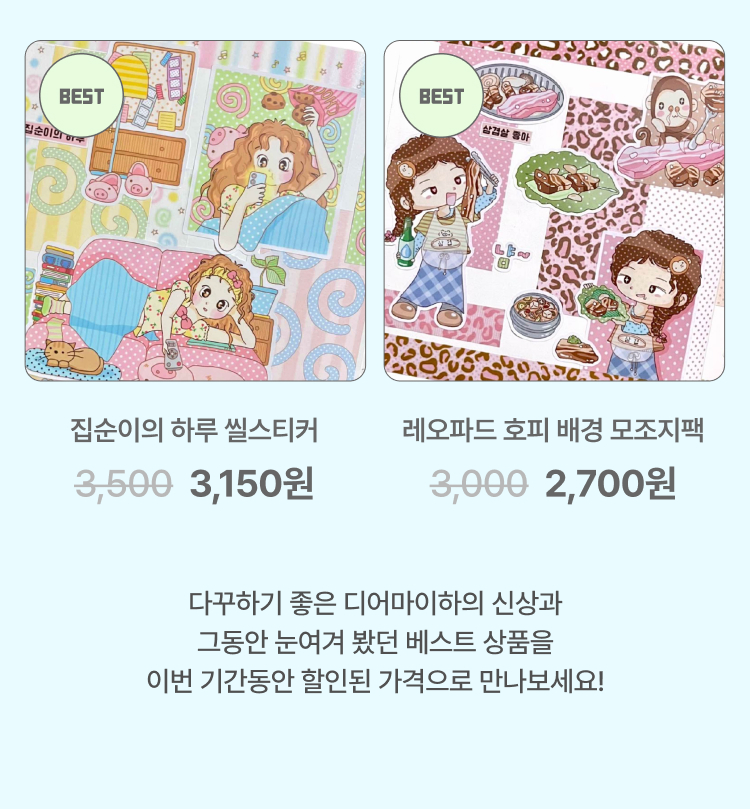 돼지와 돌고래 상품 상세보기