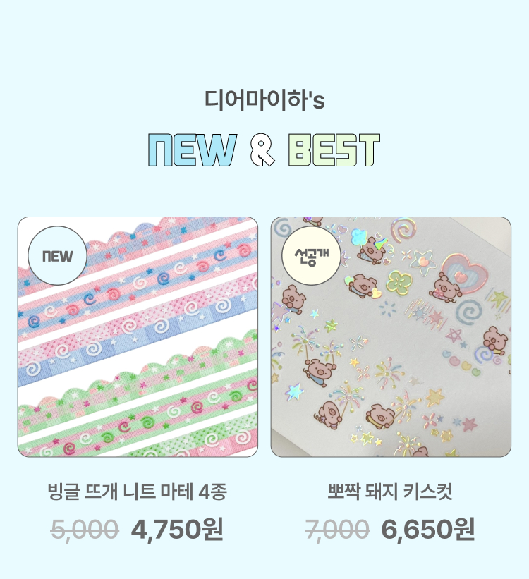 돼지와 돌고래 상품 상세보기