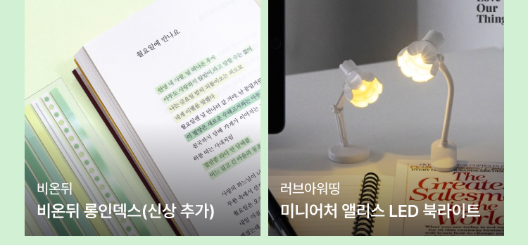 독서템2