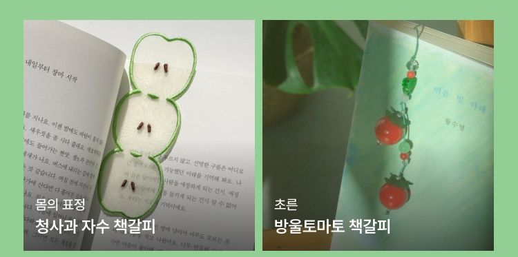 책갈피1