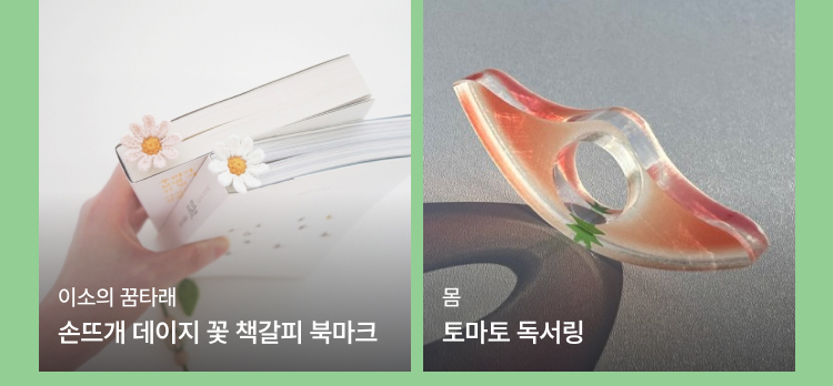 책갈피2