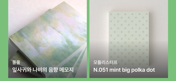 노트메모지2