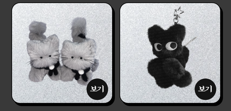 인형키링2