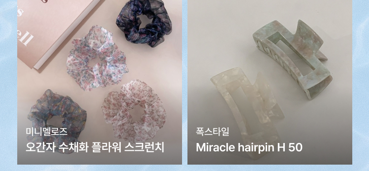 헤어템2