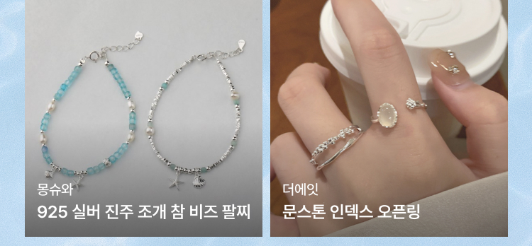 주얼리2