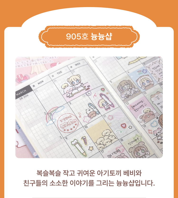 늉늉샵 메인상품