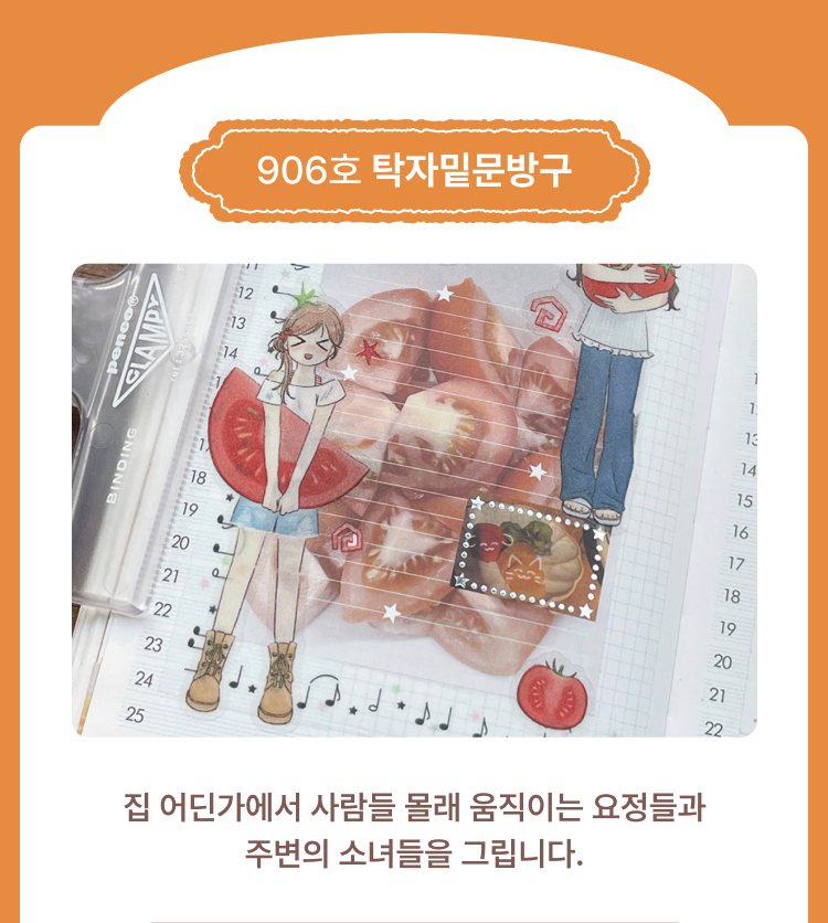 탁자밑문방구 메인상품