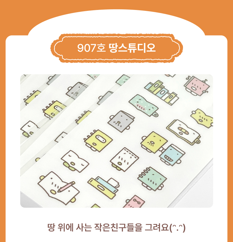 땅스튜디오 메인상품