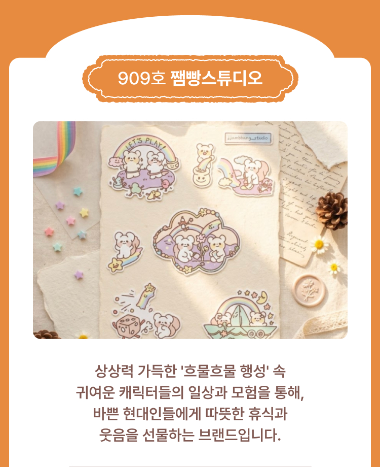쨈빵스튜디오 메인상품