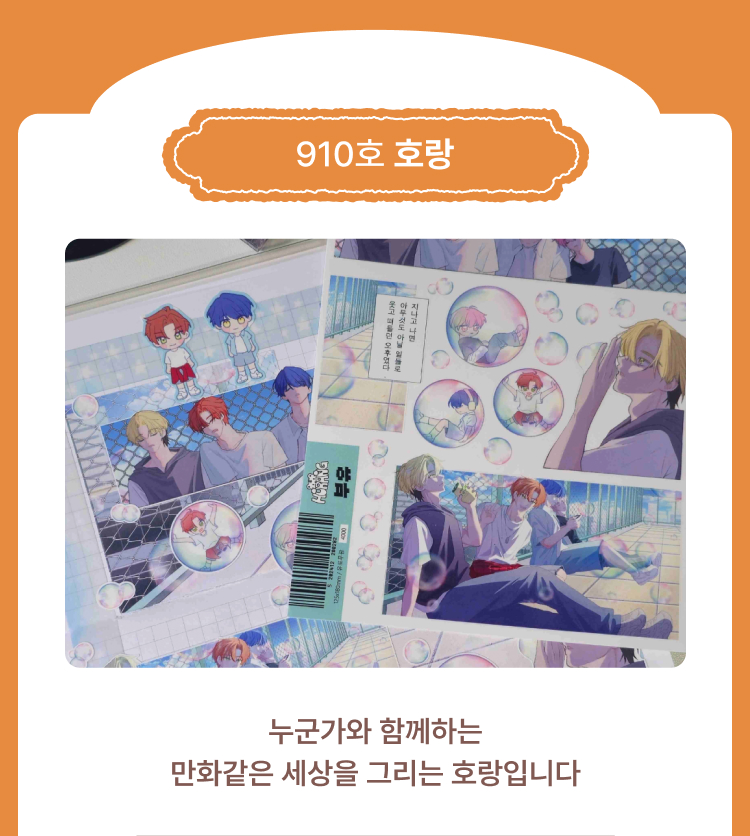 호랑 메인상품