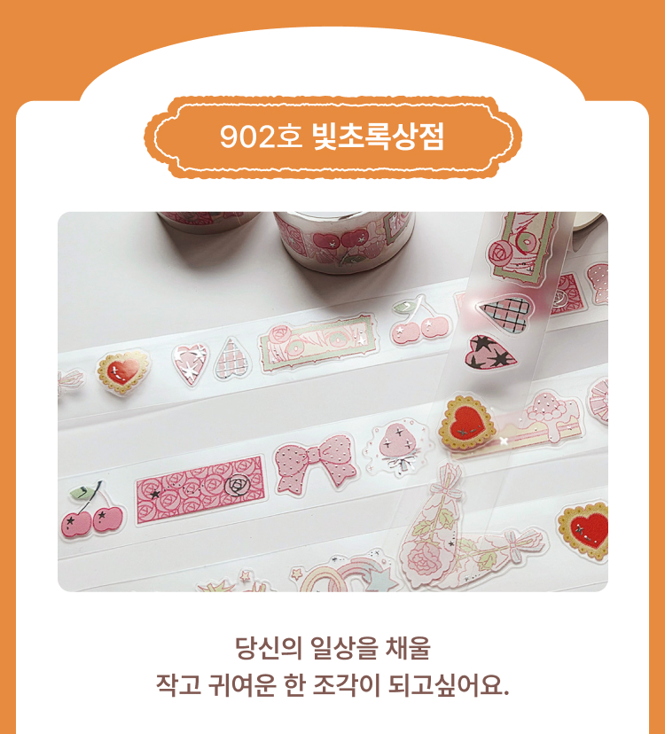 빛초록상점 메인상품