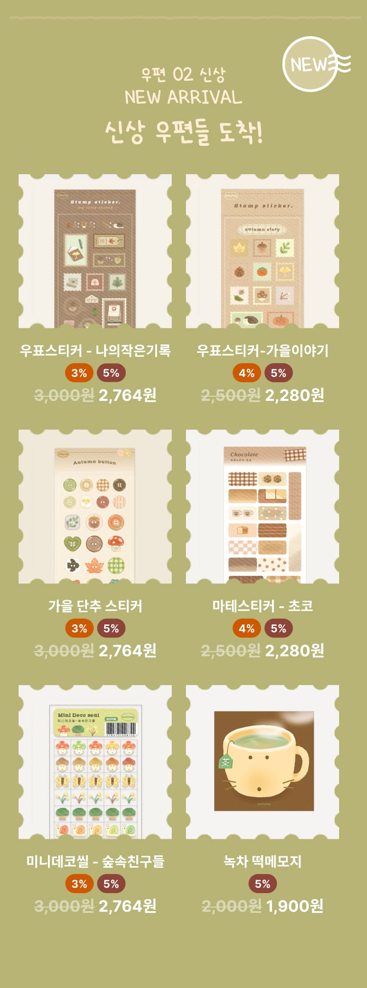 신상 우편들 도착